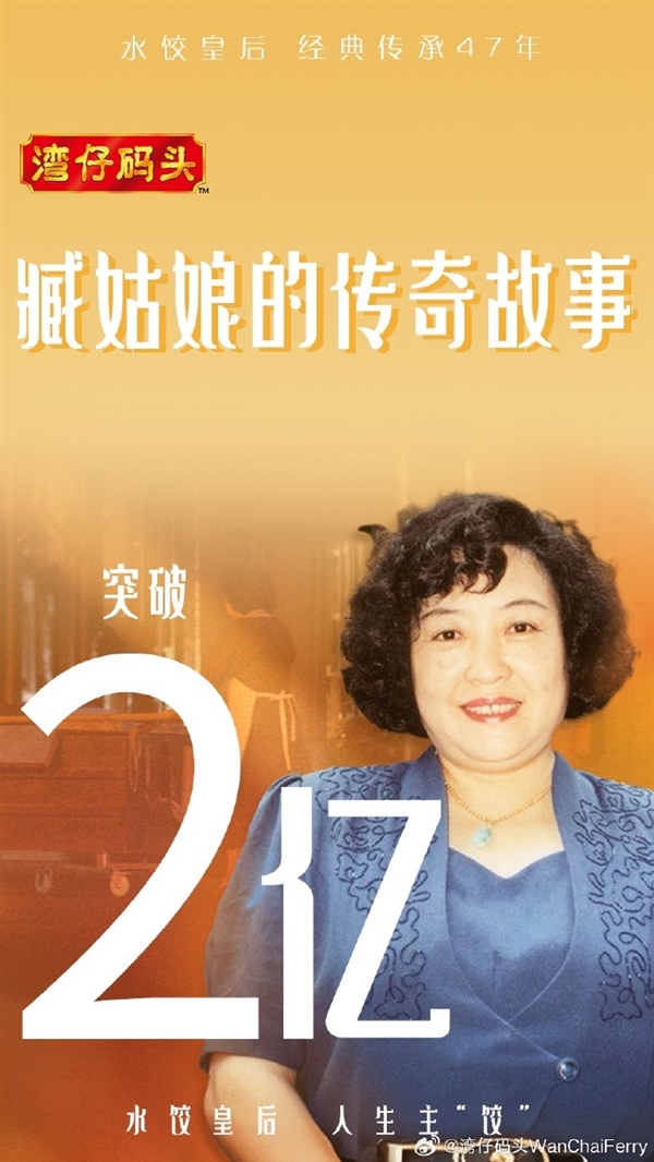 水饺皇后票房破2亿,马丽演绎湾仔码头创始人真实人生,热血传奇超越电影本身-图4 水饺皇后票房破2亿,马丽演绎湾仔码头创始人真实人生,热血传奇超越电影本身-图4