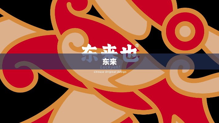 浙江胖都来商场命名回应，揭秘商场命名背后的故事-图1