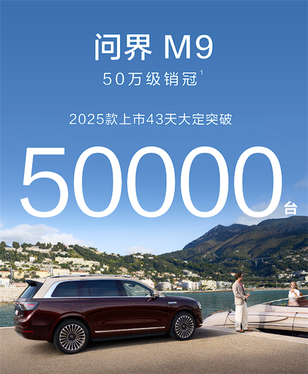 假期战神！鸿蒙智行五一假期大定超2万台，同比翻倍增长-图5