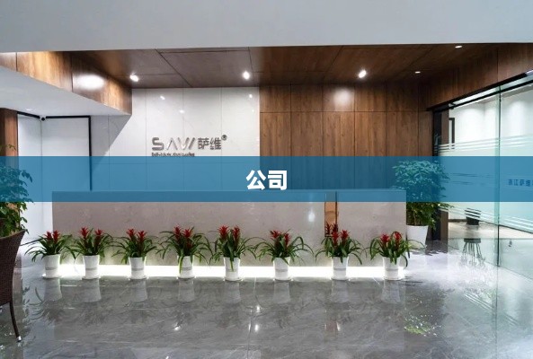 永安药业实控人陈勇遭立案调查，仙琚制药被罚没近两亿元，晚间重磅公告发布-图1