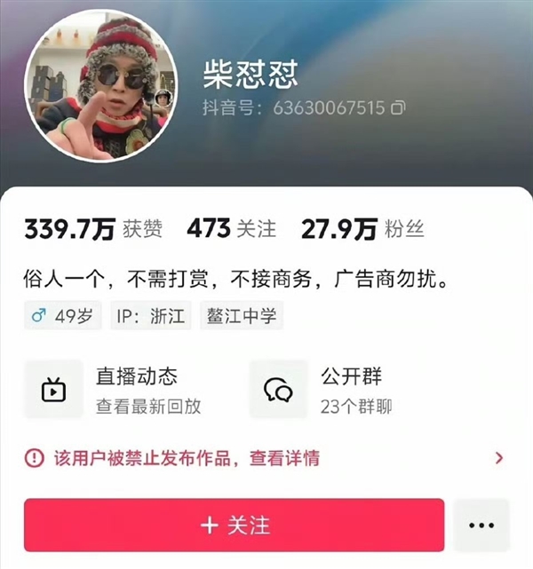 柴怼怼无端指责胖东来玉石产品暴利,实际抽检合规标题建议,胖东来玉石产品遭网红‘柴怼怼’无端指责,实际抽检全合规-图3 柴怼怼无端指责胖东来玉石产品暴利,实际抽检合规标题建议,胖东来玉石产品遭网红‘柴怼怼’无端指责,实际抽检全合规-图3