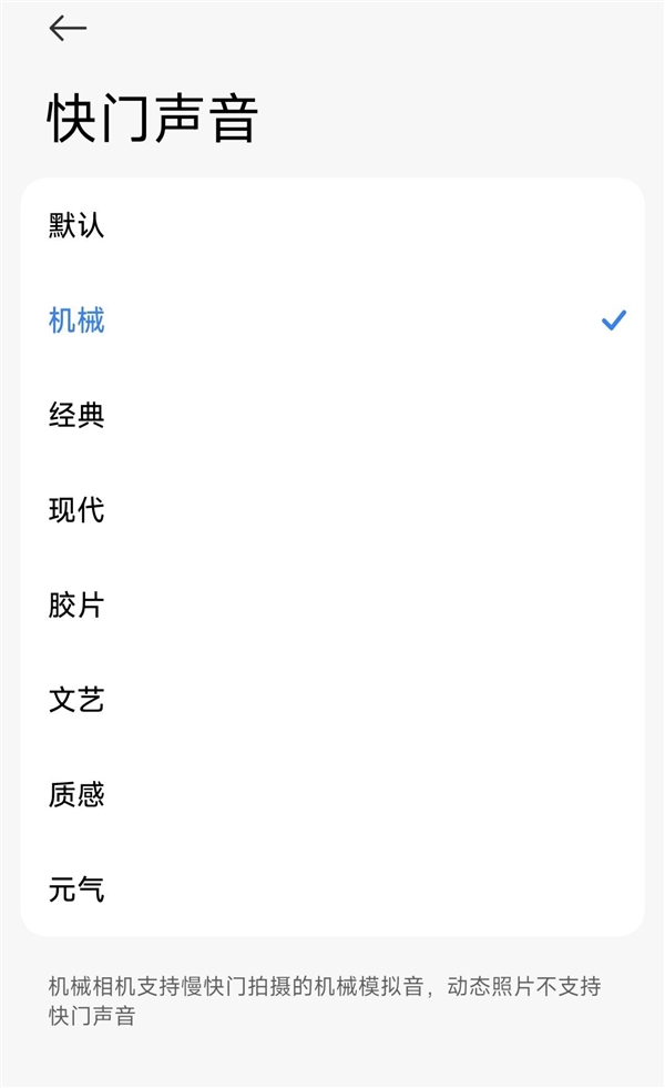 小米徕卡合作机型全面升级,快门音效下放至全系机型——小米15 Ultra引领潮流-图2 小米徕卡合作机型全面升级,快门音效下放至全系机型——小米15 Ultra引领潮流-图2