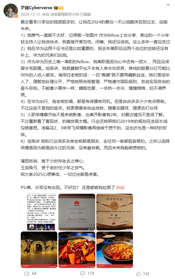 荣耀首席影像工程师罗巍入职一周年,影像卓越成就的背后故事-图3 荣耀首席影像工程师罗巍入职一周年,影像卓越成就的背后故事-图3