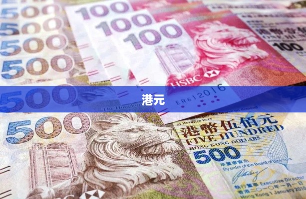 香港创纪录售出605亿港元资产,引发关注!-图1 香港创纪录售出605亿港元资产,引发关注!-图1