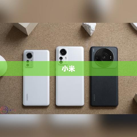 小米汽车调整智能驾驶命名,微软第三季度财报超预期——数智早报焦点-图1 小米汽车调整智能驾驶命名,微软第三季度财报超预期——数智早报焦点-图1