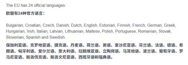 欧洲AI产业崛起的关键，呼唤统一领导和强势推动者-图21