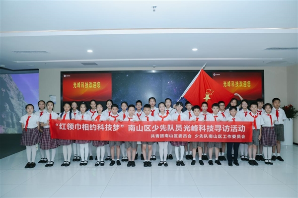 光峰科技ESG报告揭示,科技创新引领可持续发展之路,塑造未来价值典范-图2 光峰科技ESG报告揭示,科技创新引领可持续发展之路,塑造未来价值典范-图2