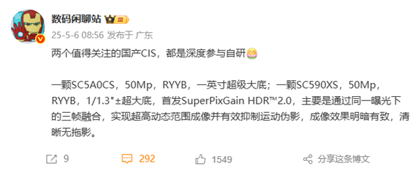 华为深度参与自研！国产CIS双雄重磅曝光，参数震撼，1英寸RYYB技术引领行业新潮流-图1