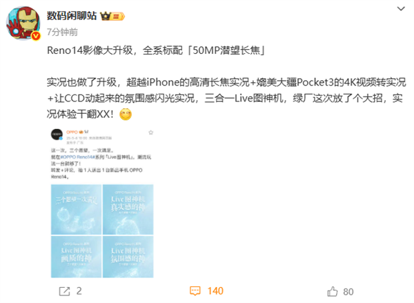 OPPO Reno 14系列,超越iPhone与媲美大疆Pocket 3的Live图神机-图1 OPPO Reno 14系列,超越iPhone与媲美大疆Pocket 3的Live图神机-图1