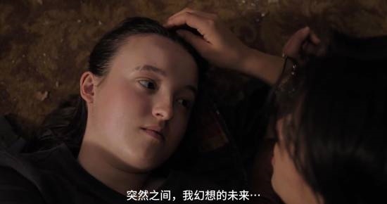 最后生还者第二季艾莉蒂娜情感线引发争议，情感缠绵未触及同性恋核心关注点-图6