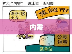万辰集团股价震荡,盘中跌超8%!-图1 万辰集团股价震荡,盘中跌超8%!-图1