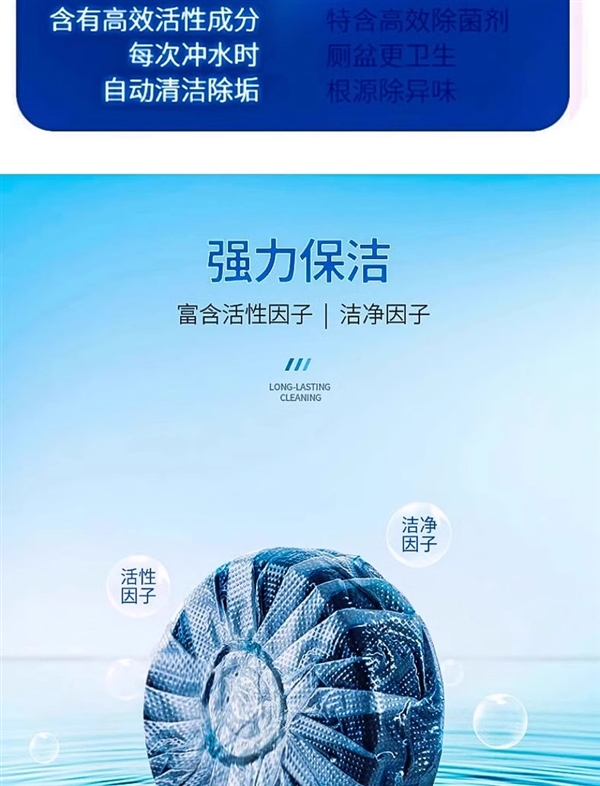 蓝怡宝洁厕宝探底大促，祛味留香，30颗仅14.8元！-图5