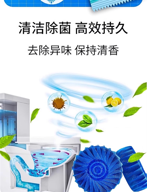 蓝怡宝洁厕宝探底大促，祛味留香，30颗仅14.8元！-图3