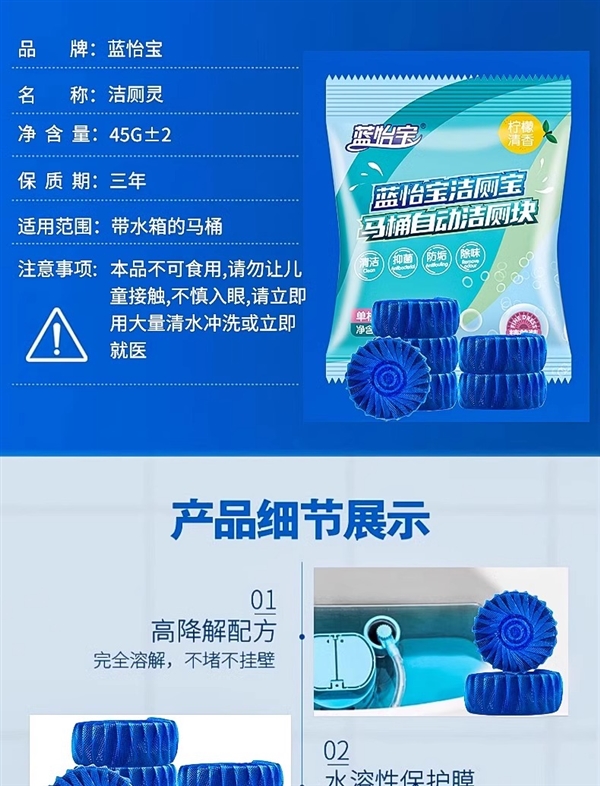 蓝怡宝洁厕宝探底大促，祛味留香，30颗仅14.8元！-图7