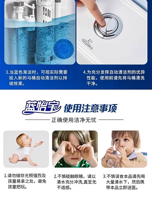 蓝怡宝洁厕宝探底大促，祛味留香，30颗仅14.8元！-图9