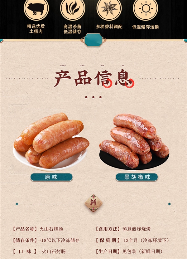 林饱饱火山石烤肠大促来袭,肉含量高达85%,仅售24.8元,超值优惠!-图2 林饱饱火山石烤肠大促来袭,肉含量高达85%,仅售24.8元,超值优惠!-图2