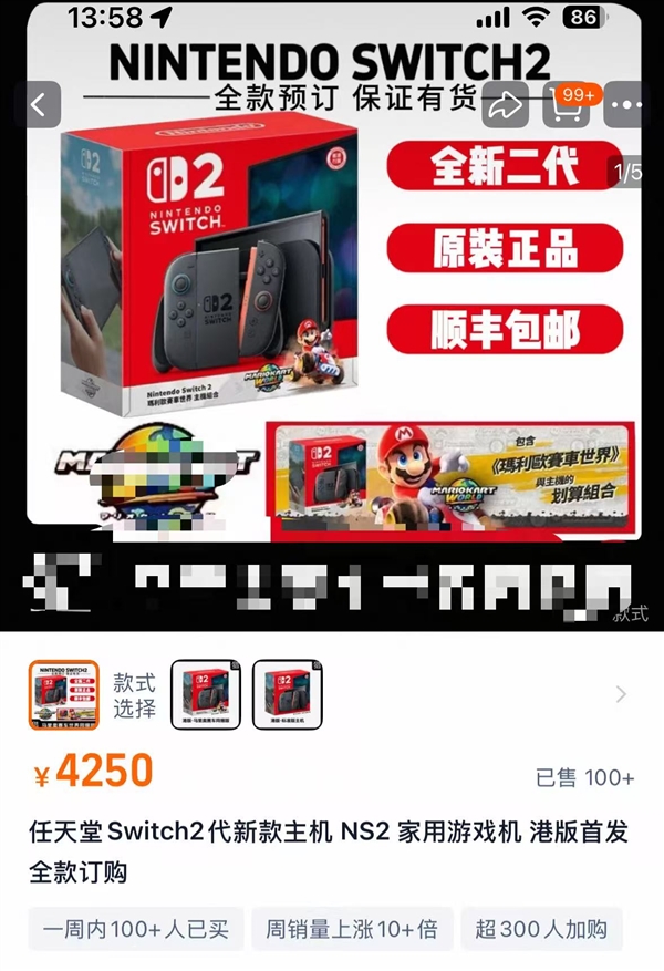 Switch 2购买指南，三大理由助你省3000元，买前必看！-图1