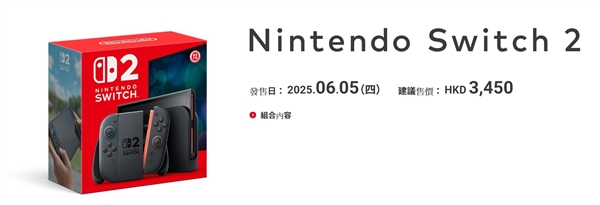 Switch 2购买指南，三大理由助你省3000元，买前必看！-图2