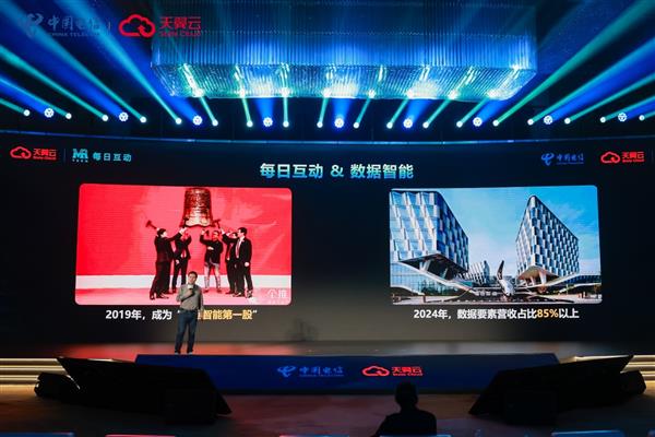 刘宇谈每日互动，拓展数据要素应用边界，助力行业数智化转型-图3