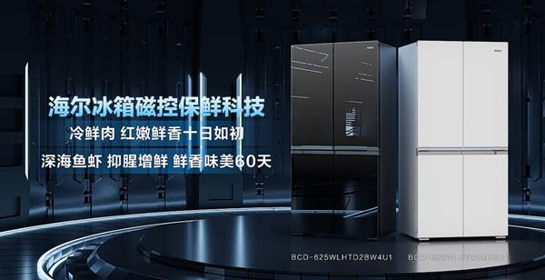 海尔冰箱入选国家绿色低碳先进技术示范项目，行业样板打造启动-图3