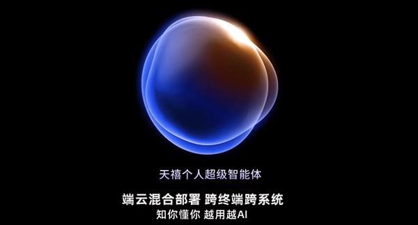 联想天禧AI生态重大升级，你的智能第二大脑已上线-图2