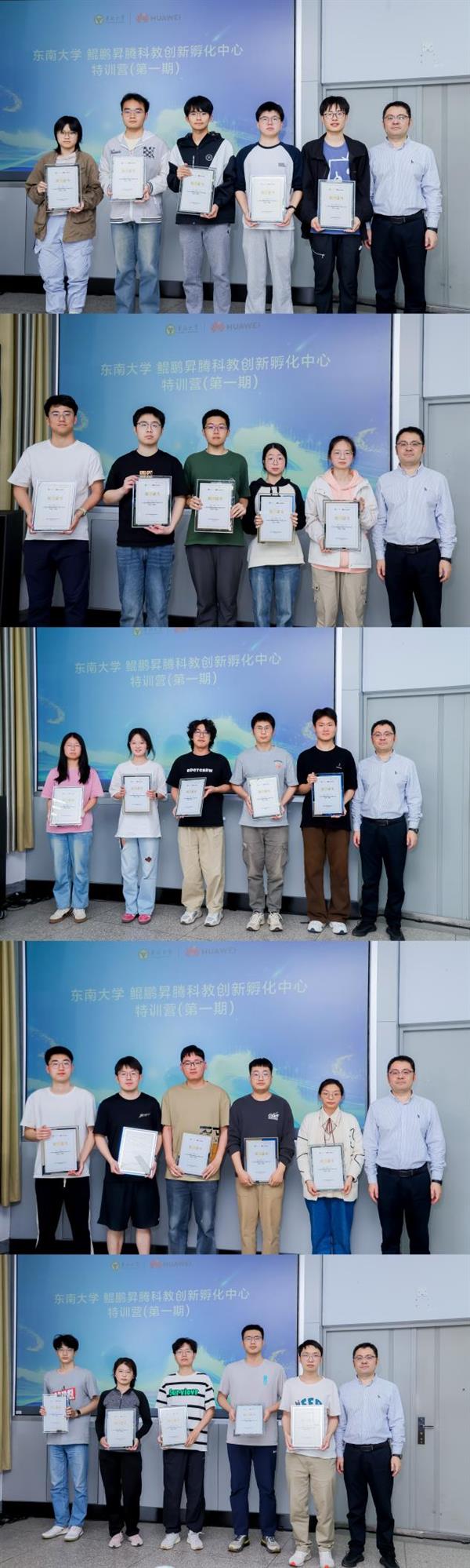 东南大学鲲鹏昇腾科教创新孵化中心特训营圆满落幕-图9