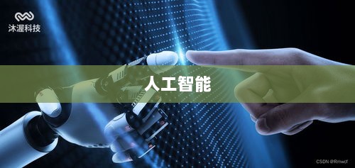 人工智能热潮带动创业板人工智能ETF国泰大涨逾4%-图1 人工智能热潮带动创业板人工智能ETF国泰大涨逾4%-图1