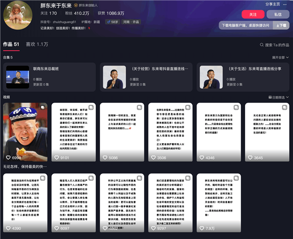 于东来遭质疑引发退圈风波,回应并邀请考察胖东来-图1 于东来遭质疑引发退圈风波,回应并邀请考察胖东来-图1