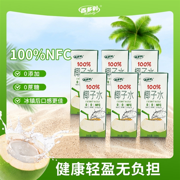 NFC百多利椰子水新低价格出炉，纯正椰子水，品质之选！-图1