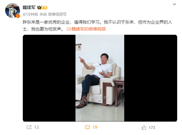 长城魏建军力挺胖东来，坚定支持于东来发声-图2