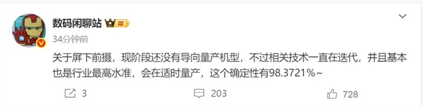 小米屏下摄像技术迭代至行业最高水准,重现MIX荣光!-图1 小米屏下摄像技术迭代至行业最高水准,重现MIX荣光!-图1
