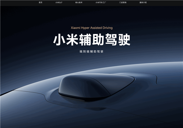 车企集体调整命名策略,小米汽车回应智驾更名辅助驾驶,响应国家号召的举措-图1 车企集体调整命名策略,小米汽车回应智驾更名辅助驾驶,响应国家号召的举措-图1
