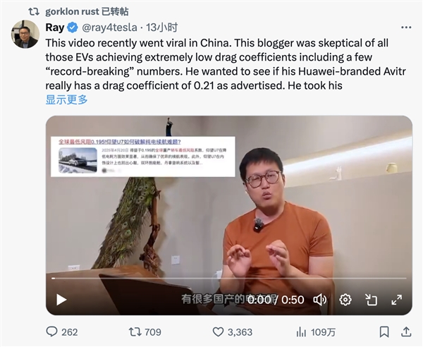 博主测试国产电动车风阻系数视频引马斯克关注-图2 博主测试国产电动车风阻系数视频引马斯克关注-图2