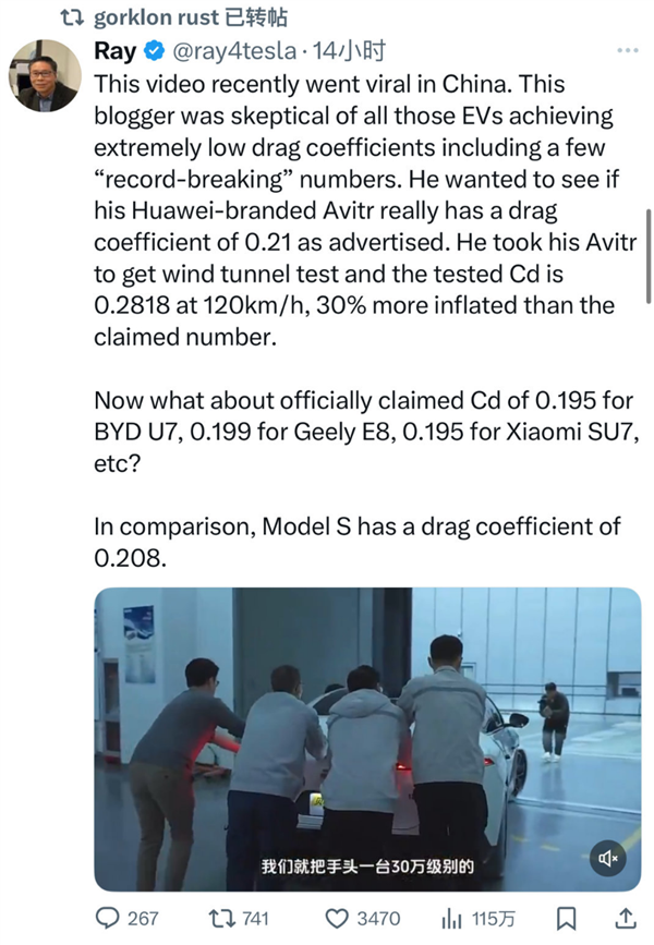 博主测试国产电动车风阻系数视频引马斯克关注-图3 博主测试国产电动车风阻系数视频引马斯克关注-图3