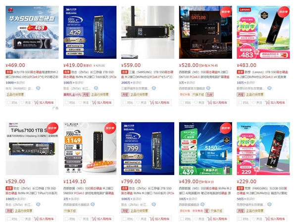 笔记本PCIe 5.0 SSD加装指南，避免冤枉钱，只买真正值得！-图4