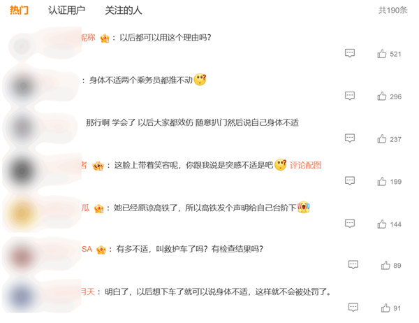高铁站拦门事件再现，乘客身体不适下车时被车门夹住，官方通报细节-图2