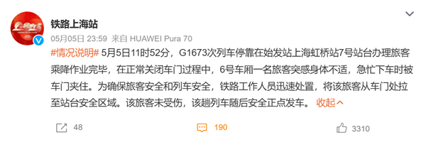 高铁站拦门事件再现，乘客身体不适下车时被车门夹住，官方通报细节-图1
