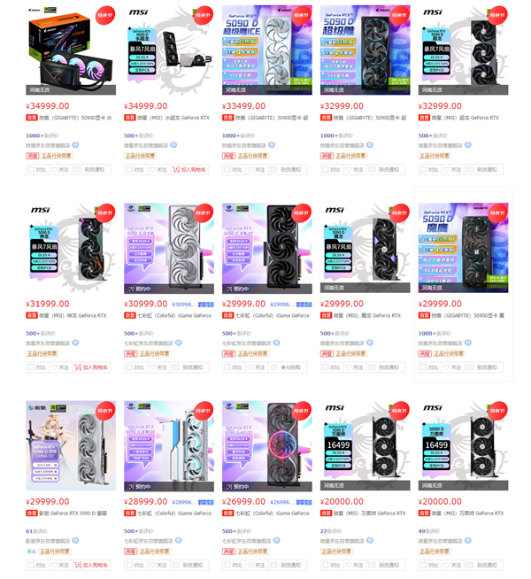 中国特供版RTX 5090D禁售,已下单用户遭取消,市场反应如何?-图2 中国特供版RTX 5090D禁售,已下单用户遭取消,市场反应如何?-图2