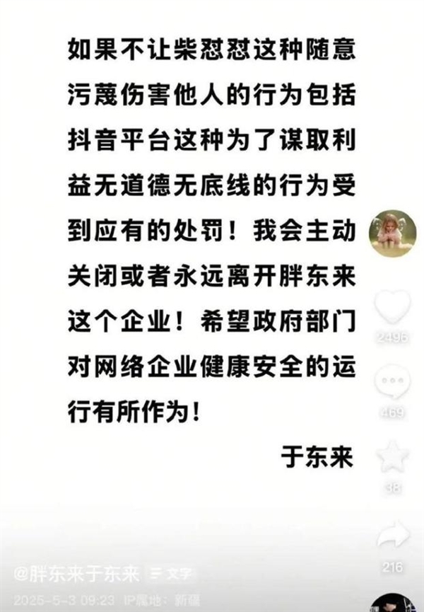 永辉超市坚决维护胖东来形象,抵制恶意造谣的公开信-图2 永辉超市坚决维护胖东来形象,抵制恶意造谣的公开信-图2