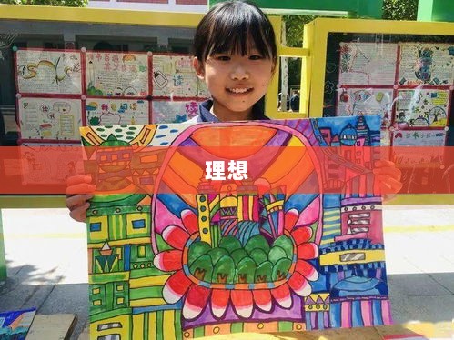 理想汽车全球招聘销售副总裁,瞄准欧洲、北美市场扩张计划启动!-图1 理想汽车全球招聘销售副总裁,瞄准欧洲、北美市场扩张计划启动!-图1