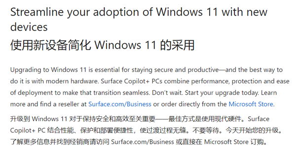 微软呼吁,立即购买Surface Copilot+ PC,体验Win11全新体验!-图2 微软呼吁,立即购买Surface Copilot+ PC,体验Win11全新体验!-图2