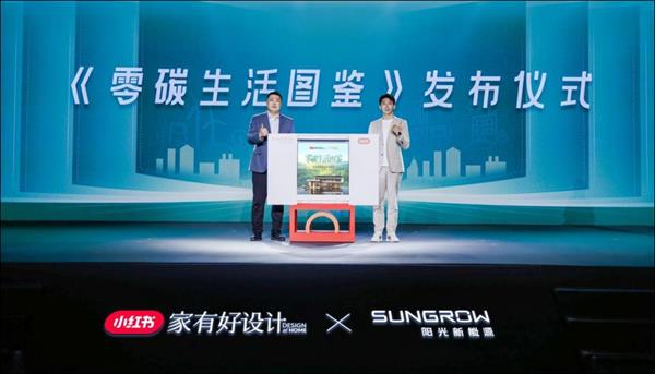 阳光新能源进军高端别墅市场,开启能源新蓝海之旅-图2 阳光新能源进军高端别墅市场,开启能源新蓝海之旅-图2