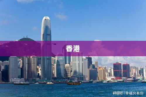香港证监会与港交所联合推出科企专线服务-图1 香港证监会与港交所联合推出科企专线服务-图1