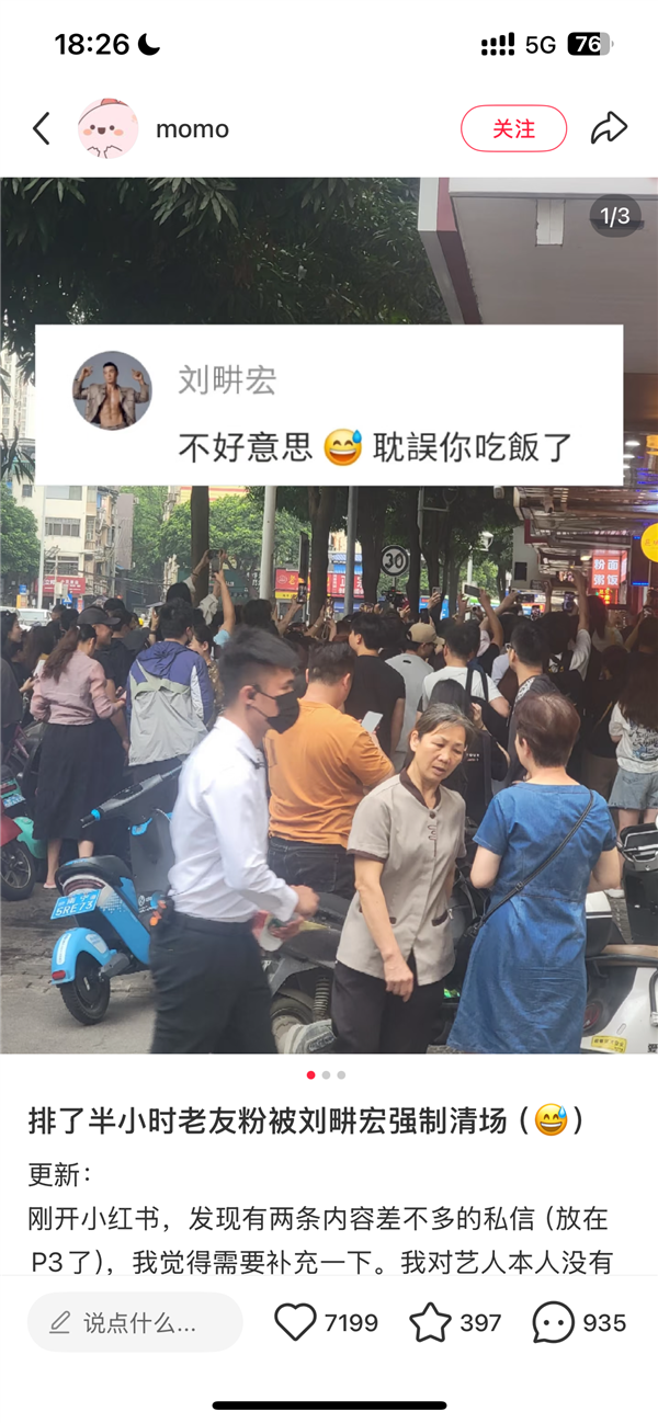 刘畊宏掉粉背后的真相,综艺强制清场引发争议,抖音账号评论限制开启-图4 刘畊宏掉粉背后的真相,综艺强制清场引发争议,抖音账号评论限制开启-图4