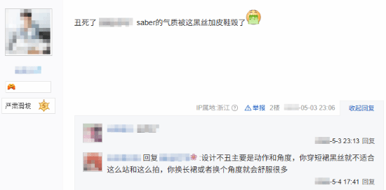 崩坏,星穹铁道Saber立绘争议,黑丝搭配引热议-图6 崩坏,星穹铁道Saber立绘争议,黑丝搭配引热议-图6