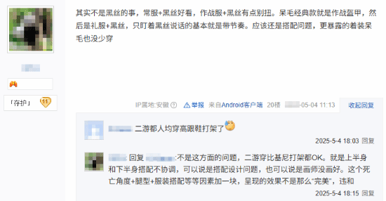 崩坏,星穹铁道Saber立绘争议,黑丝搭配引热议-图8 崩坏,星穹铁道Saber立绘争议,黑丝搭配引热议-图8