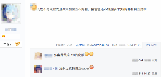 崩坏,星穹铁道Saber立绘争议,黑丝搭配引热议-图7 崩坏,星穹铁道Saber立绘争议,黑丝搭配引热议-图7