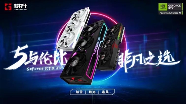 耕升GeForce RTX 5070助力风暴崛起阵营对决,踏雪征服每一场战斗!-图8 耕升GeForce RTX 5070助力风暴崛起阵营对决,踏雪征服每一场战斗!-图8