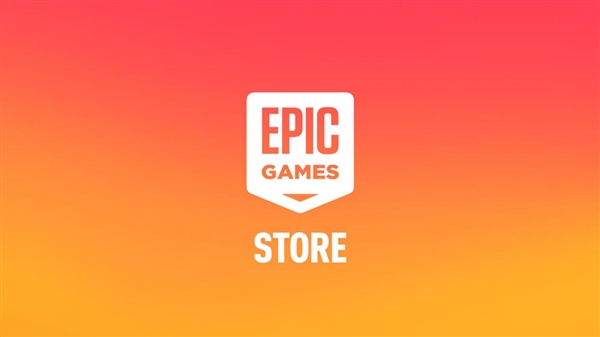 Epic Games Store独家福利,前百万收入零抽成,玩家享受5%奖励!-图1 Epic Games Store独家福利,前百万收入零抽成,玩家享受5%奖励!-图1