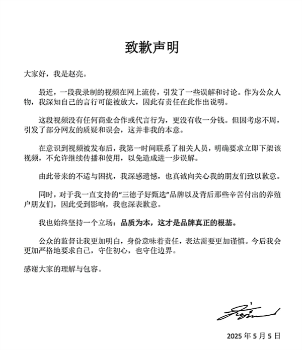 胖都来涉嫌侵权，市场监管局介入调查明星祝贺视频风波揭秘-图2